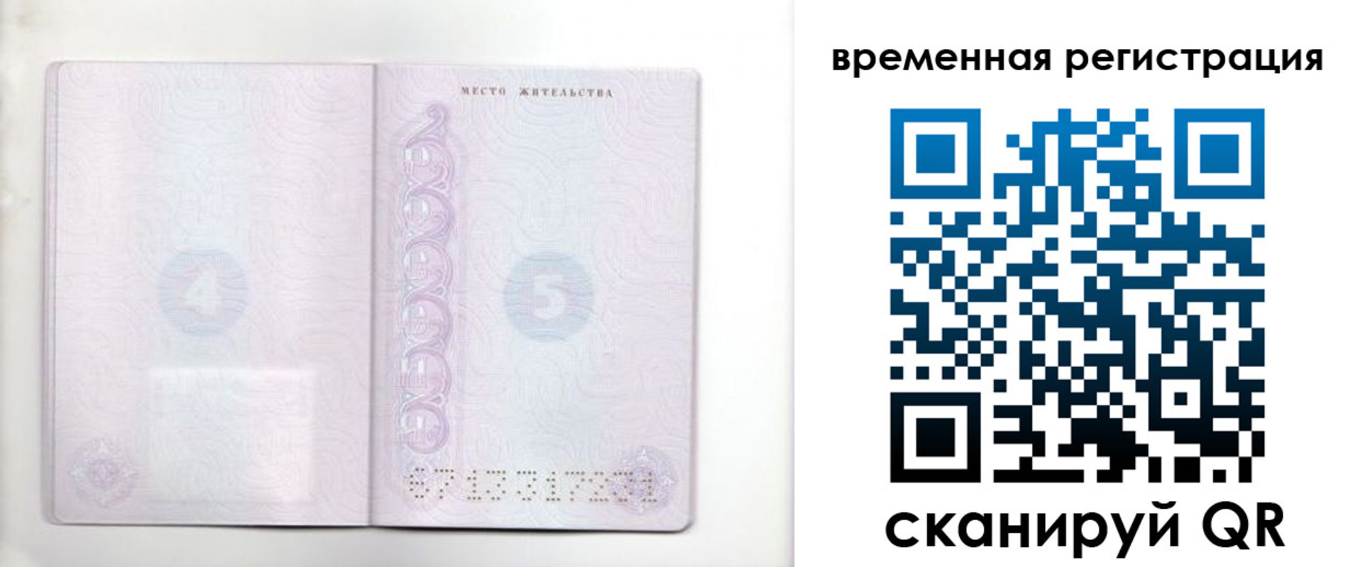 регистрация для дет. сада в Павлово