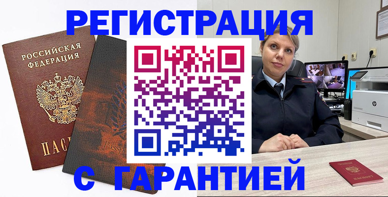 пропишу в квартире в Павлово
