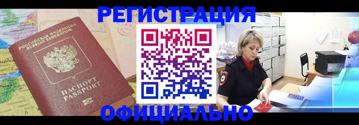 регистрация для школы в Павлово